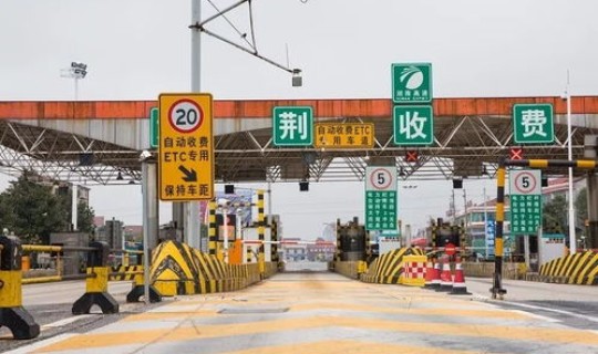 中秋高速免费政策 正月初几高速开始收费