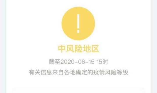 辽宁朝阳疫情风险等级最新 北京朝阳区疫情风险等级