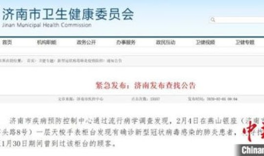 济南新增确诊多少例了(济南目前有新冠吗)