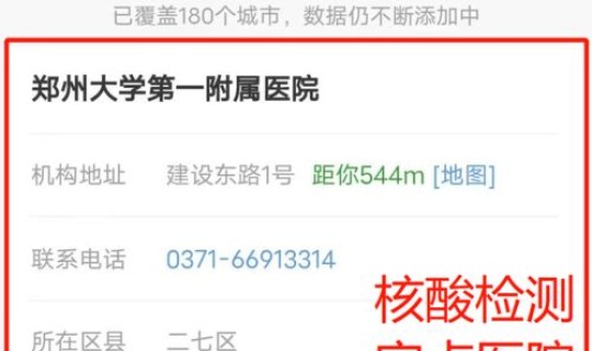 郑州进京需要核酸检测吗，北京出京需要进京证吗