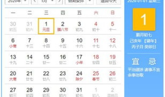 请问2021年元旦放假几天(元旦放假)