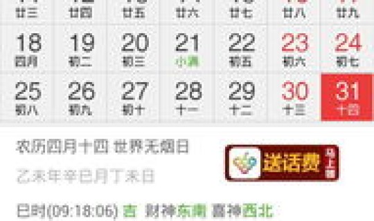 今天阳历是几月呀，阳历是几月几号吗