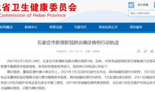 郑州确诊者活动轨迹 怎样查一个人活动轨迹