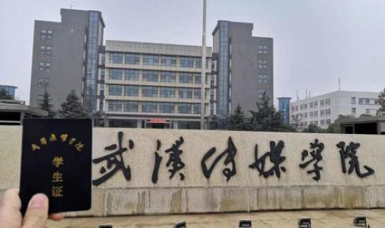 石家庄商贸学校学费？石家庄文化传媒学校是公办还是民办