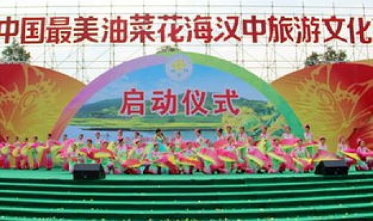 陕西省汉中市城固县人民政府 城固政府