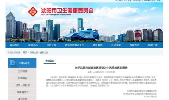 顺义疫情消息最新情况，顺义新闻