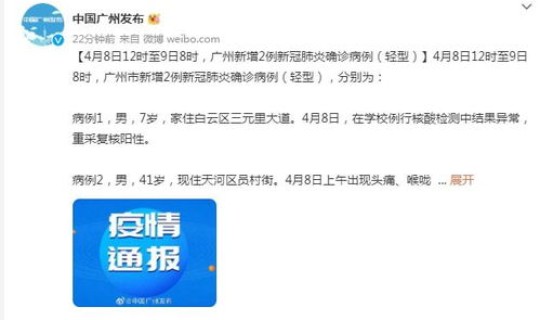 广州确诊病例有多少人，广州目前有多少病例