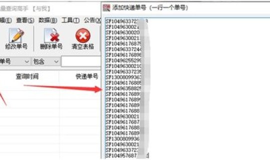 顺丰查询单号查询sf(顺丰快递怎样查询物流信息)