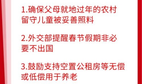 建议非紧急非必要不出国旅行，外交部提醒春节假期非必要不出国