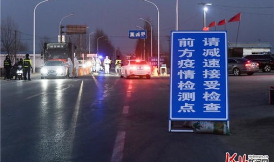 石家庄疫情是从多少号开始的 石家庄流感最新疫情