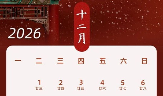 春节 调假？2026年春节怎么调休