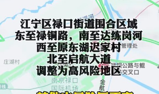 风险区 上海，高度风险区域