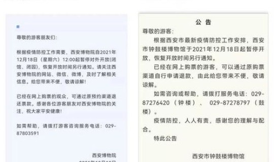 西安疫情最新消息境外输入情况，西安疫情