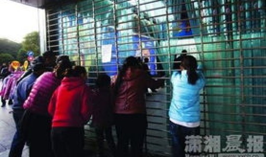 长沙停业通知，暂停营业