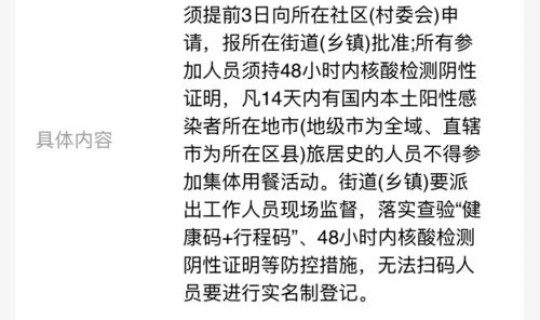 防疫 政策 疾控防疫补贴标准