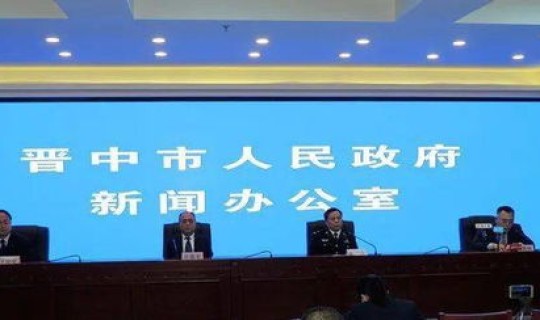 晋中疫情最新消息2月10(山西晋中疫情最新情况今日新增)