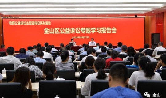 金山区今日新闻？昨天金山新闻