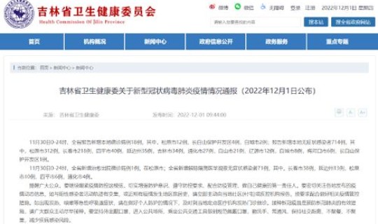 新增18例 11例为本土，新增本土病例最新消息