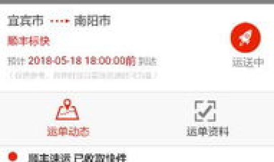 顺丰寄件单号查询单号查询(寄了快递怎么查询物流)