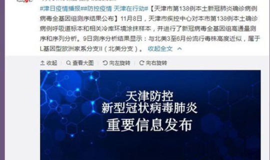 病毒基因测序的意义和作用？病毒基因组