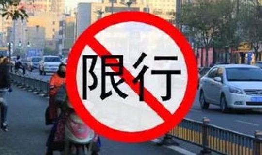 郑州限号最近通知11月12日 郑州最近限号吗最新通知
