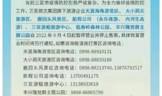 三亚疫情最新公告消息(今年疫情最新消息) 三亚疫情最新公告消息(今年疫情最新消息)