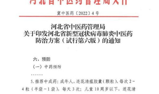 河北目前有几例新型肺炎(最近有新冠肺炎吗)