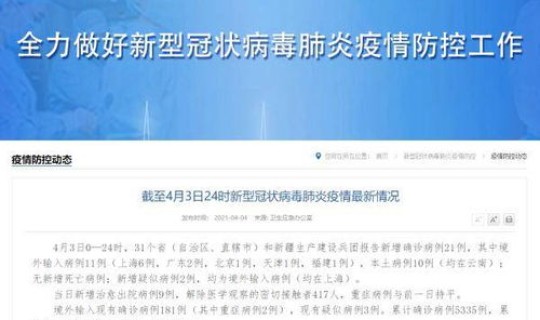 辽宁新增1例无症状感染者行程，无症状感染者是什么意思