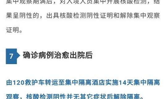 防疫最新资讯发布 今日防疫最新消息