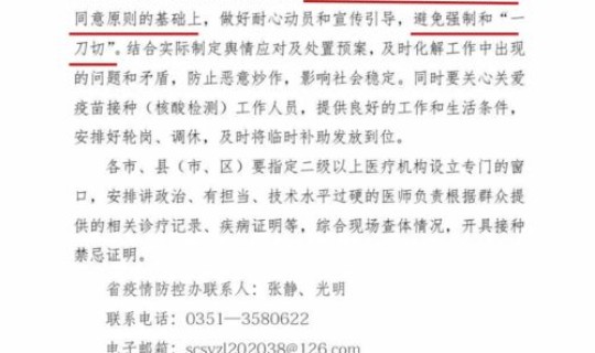 晋中疫情最新通告今天 晋中榆次疫情发布公告