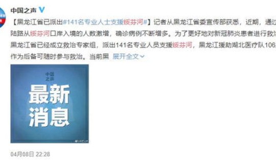 黑龙江疫情最新解读通知？黑龙江疫情紧急通知