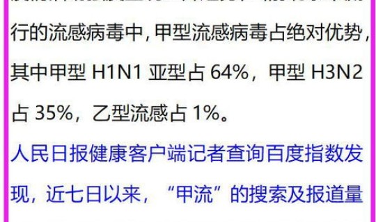 广西最新新冠疫情，广西流感疫情最新消息