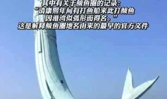 鲅鱼圈变鱿鱼圈，防疫通告错将鲅鱼圈写成鱿鱼圈