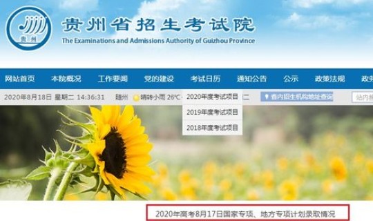 贵州省20年高考的考生有多少人？贵州高考有优势吗