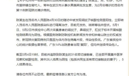 贵阳超300人复阳病例，最近很多人复阳了吗