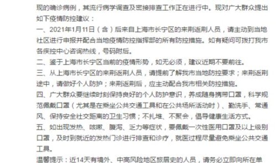 黑龙江新增20例新冠肺炎，黑龙江疾病预防控制中心