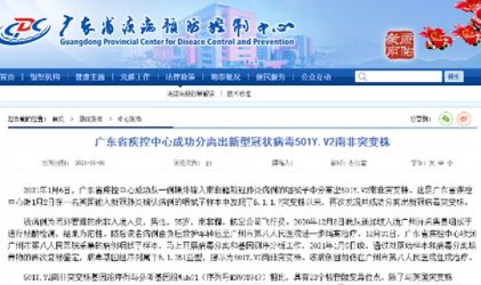 苏州新增新冠病例？苏州市疾病预防控制中心
