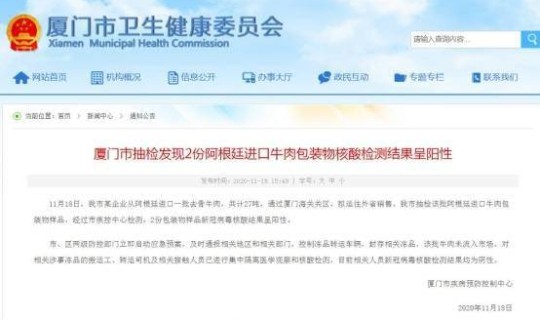 青岛新冠疫情最新通报，疫情最新消息