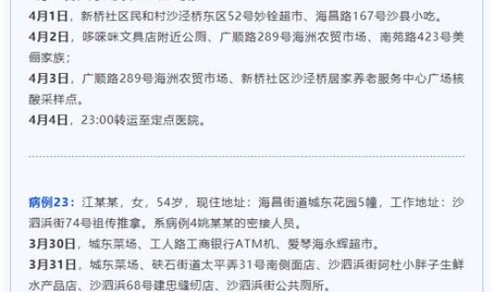 常德疫情最新数据消息新增病例 中国疫情最新消息