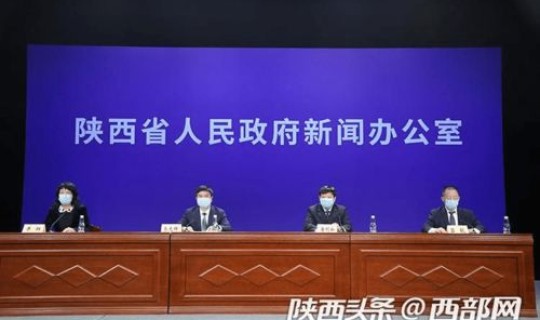 陕西省疫情最新动态实时播报？陕西省疫情最新消息今天 新闻
