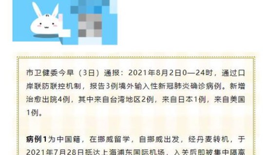 昨日新增本土病例是哪个省 又一省出现本土病例