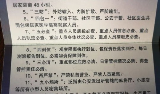 落实疫情防控各项工作总结？疫情防控