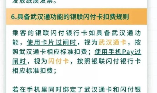 武汉地铁有乘车码吗，武汉地铁码微信怎么用