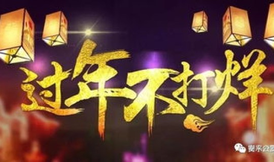 春节返乡提醒？春节返乡高峰期