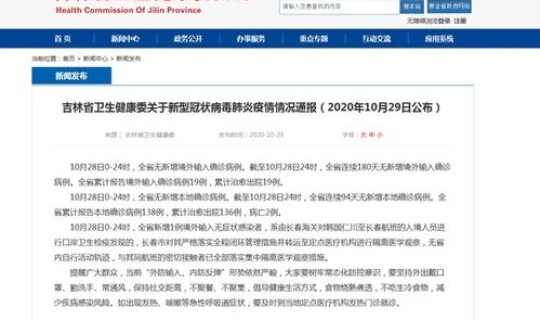 贵州省新增一例 今天新增多少例