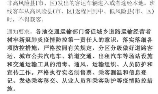 河南高风险区等级划分标准(高风险什么意思)