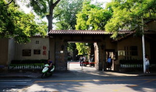 天津静园是谁的故居？天津张园和静园哪个好