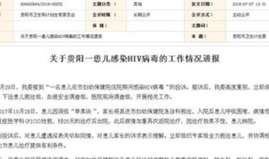 陕西最新传染病毒情况报告？陕西省有多少艾滋病患者