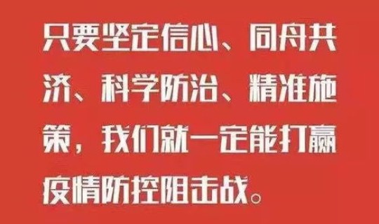 疫情防控十个严禁心得体会(十个严禁心得体会800字)
