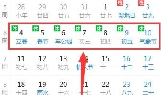 春节假期规定放几天？春节一般放假多少天